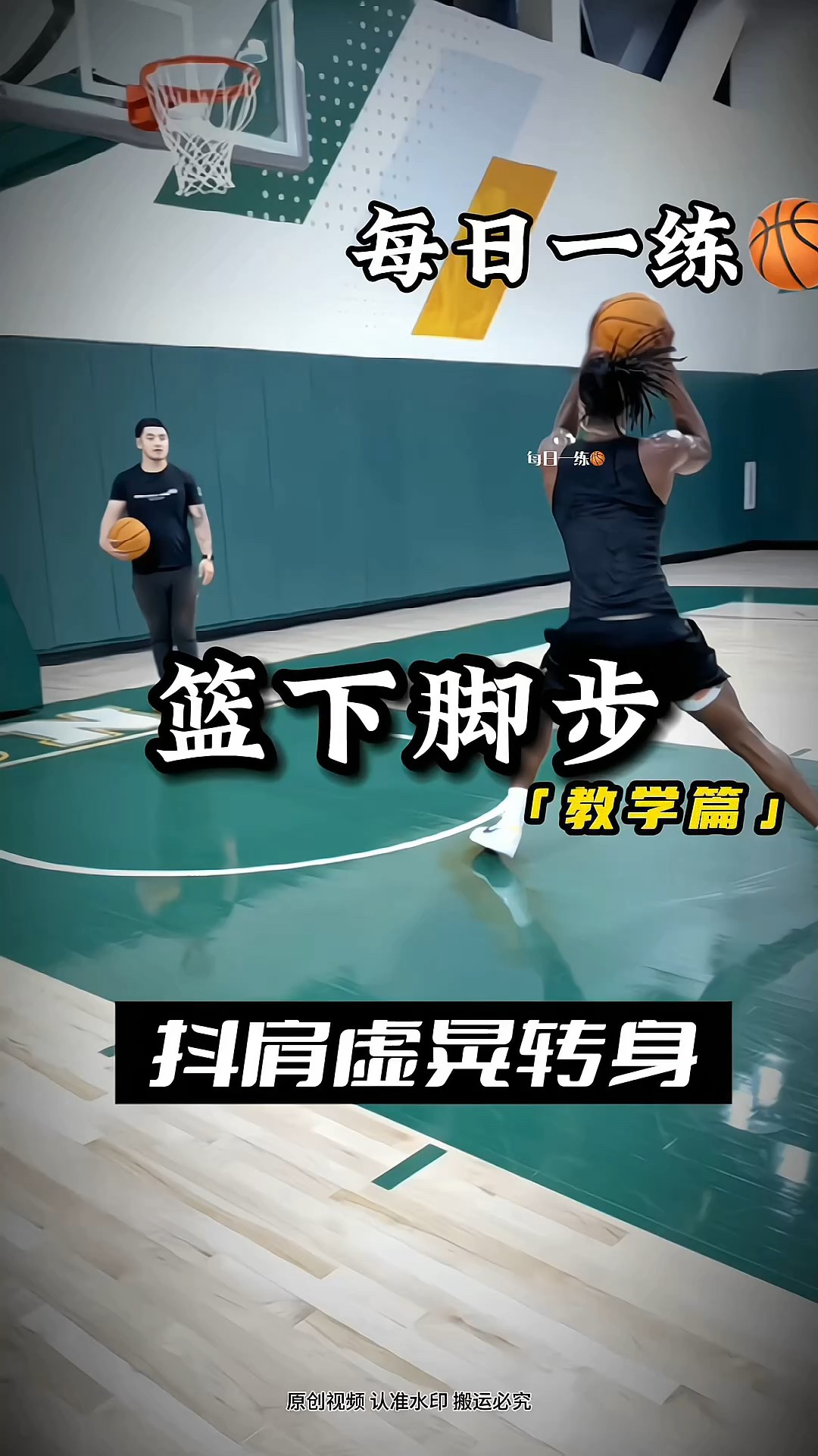 篮球训练方法大全集视频讲解教学